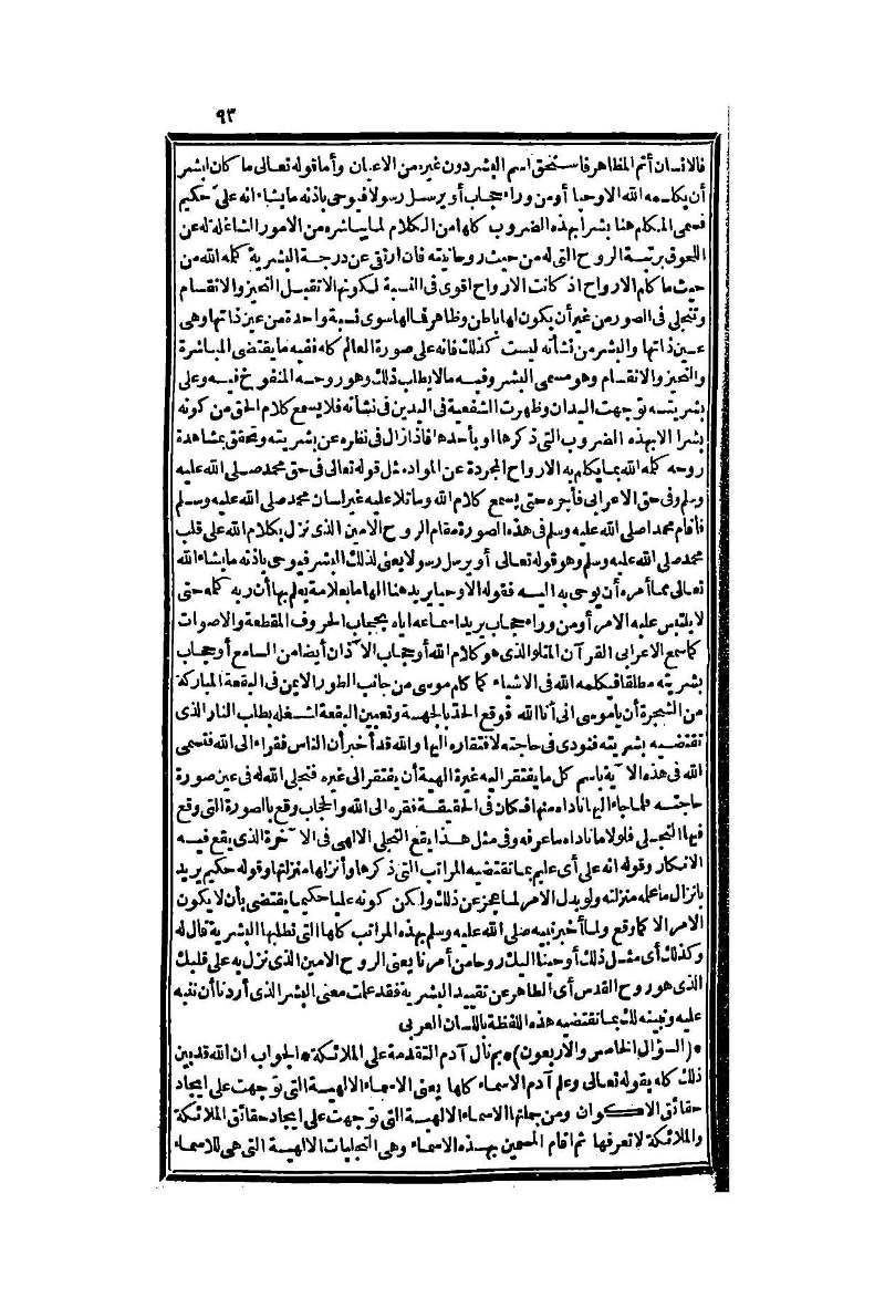 futmak.com - Page 93 - from part Two of the second Boulaq edition
